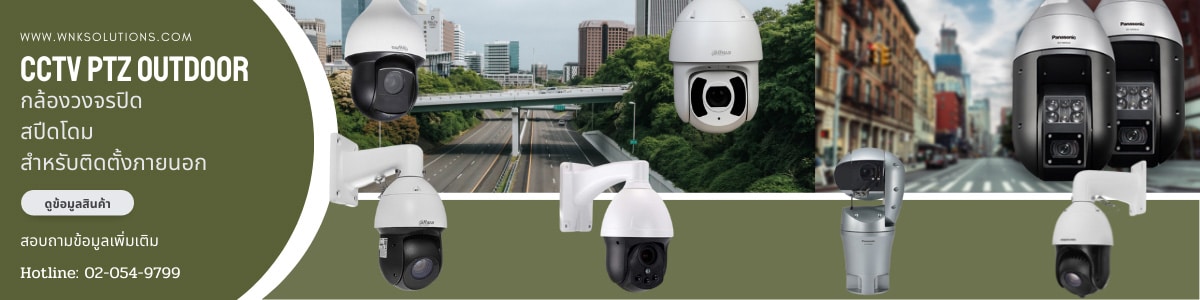 กล้อง IP Camera มีกี่แบบ