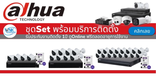กล้องdahua พร้อมติดตั้ง