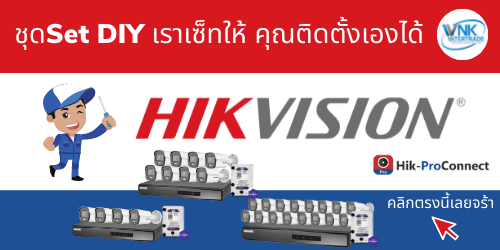 hikvision diy