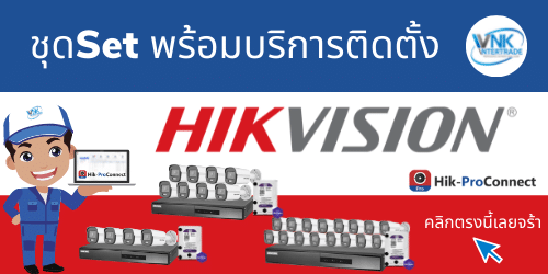 กล้องHikvisionพร้อมติดตั้ง